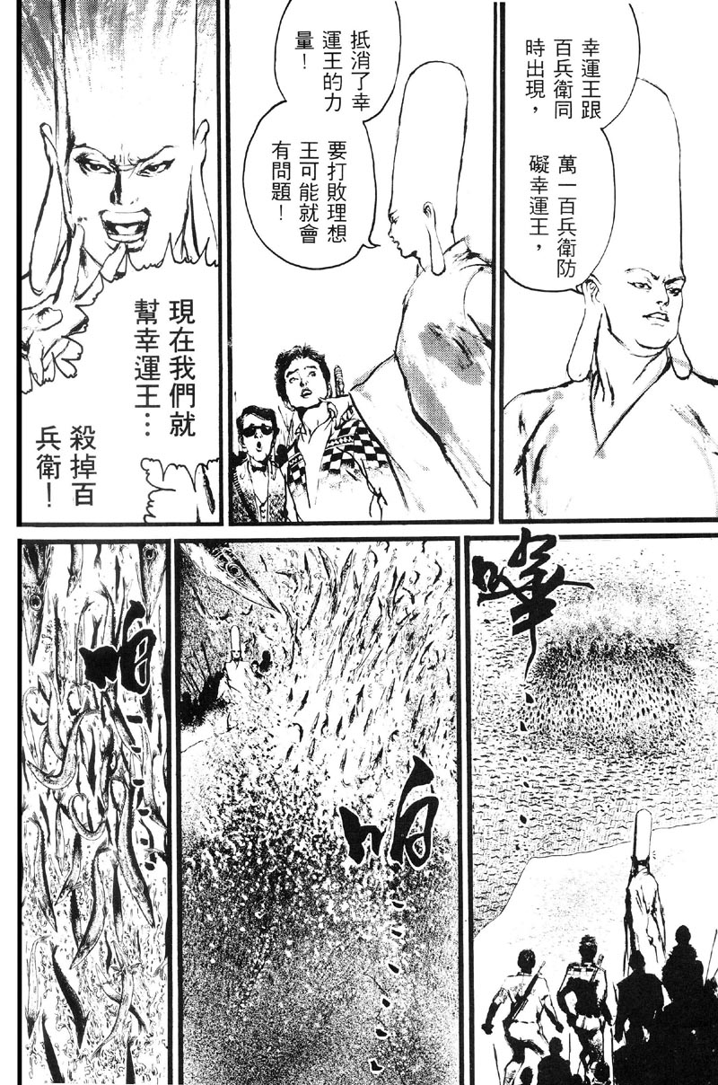 深邃美丽的亚细亚 第2卷 第118页