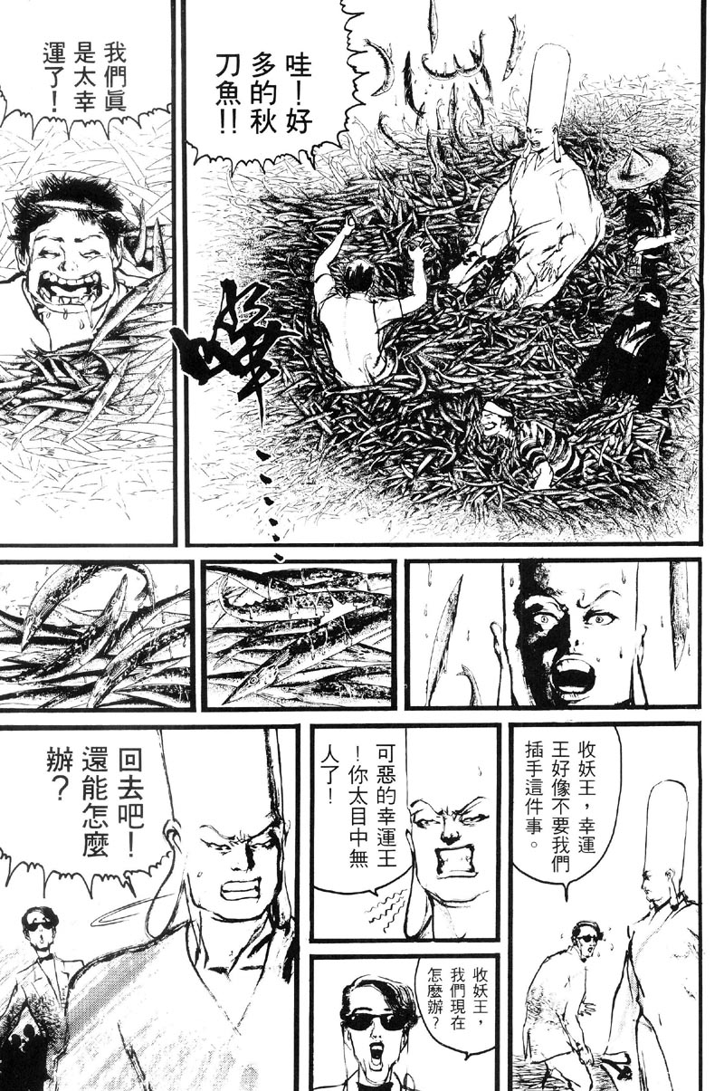 深邃美丽的亚细亚 第2卷 第119页