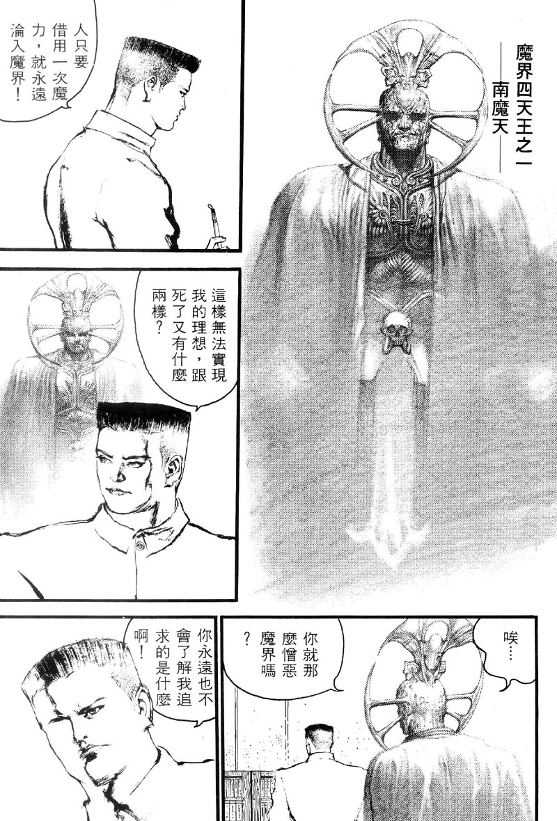 深邃美丽的亚细亚 第2卷 第123页