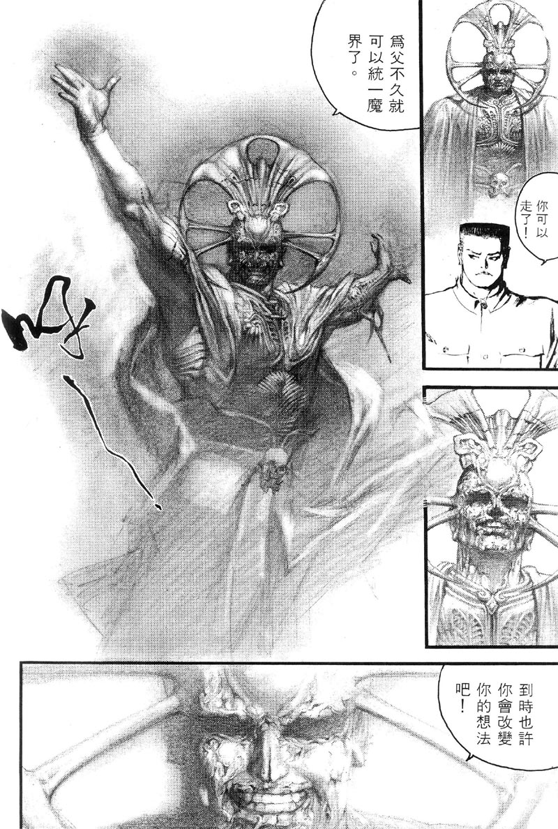 深邃美丽的亚细亚 第2卷 第124页