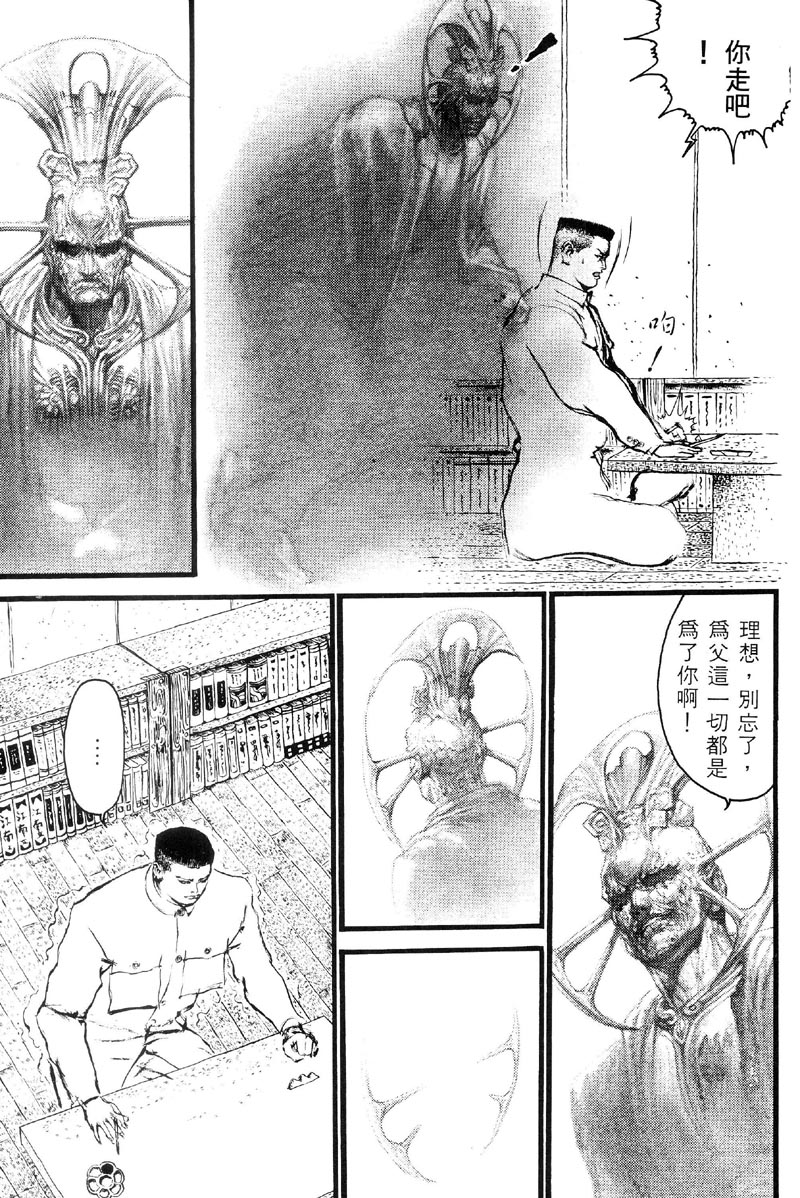 深邃美丽的亚细亚 第2卷 第125页