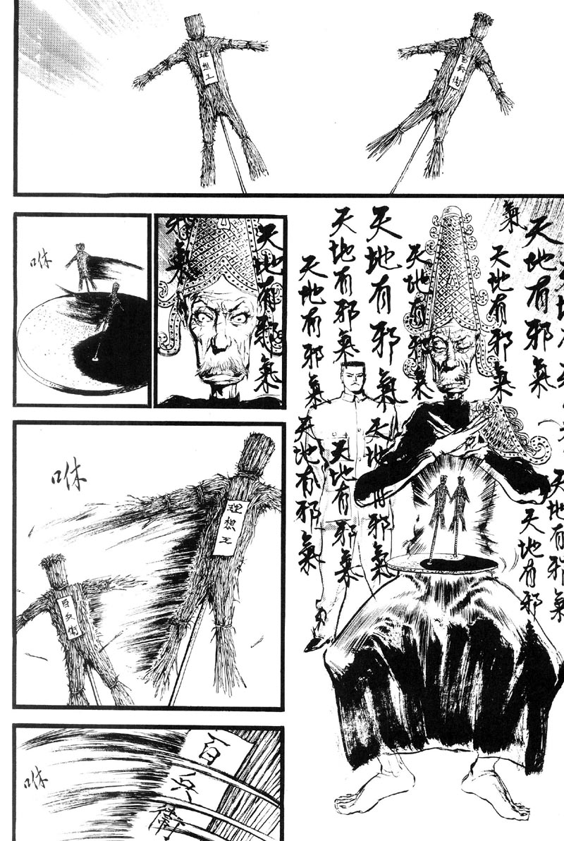 深邃美丽的亚细亚 第2卷 第126页