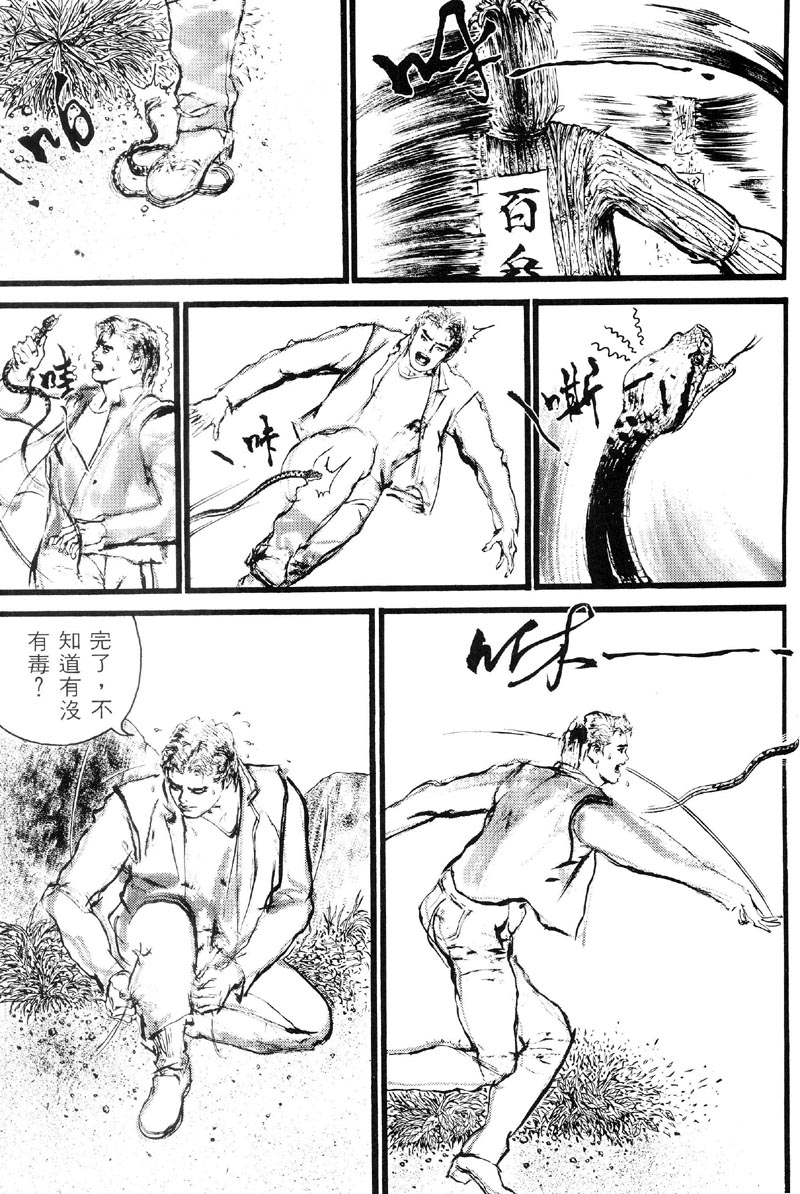 深邃美丽的亚细亚 第2卷 第129页