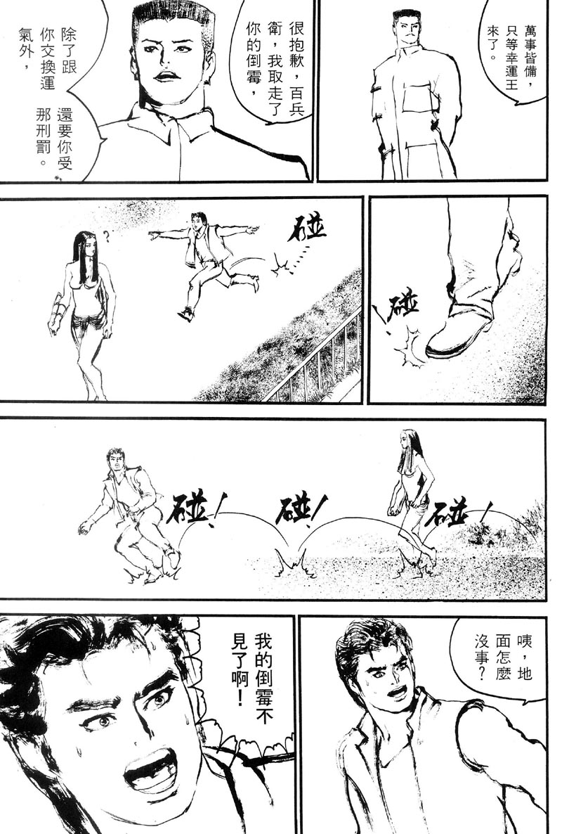 深邃美丽的亚细亚 第2卷 第131页