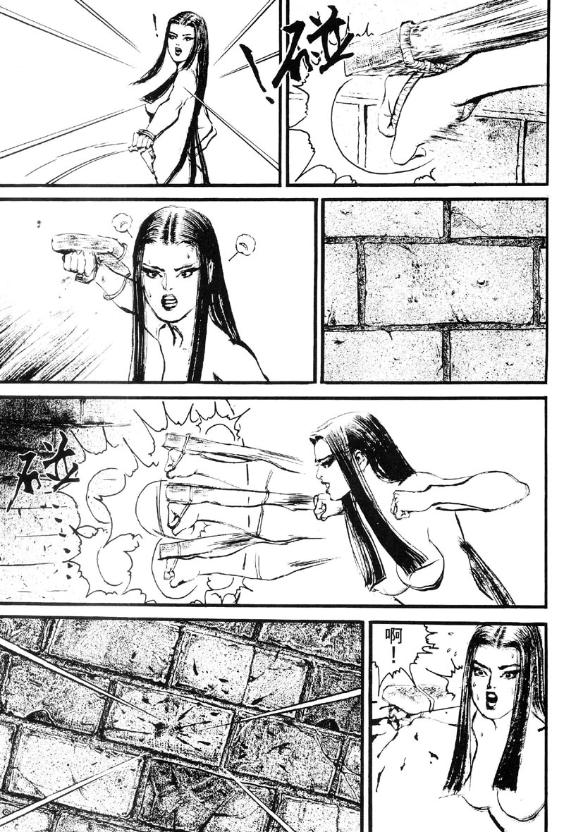 深邃美丽的亚细亚 第2卷 第133页