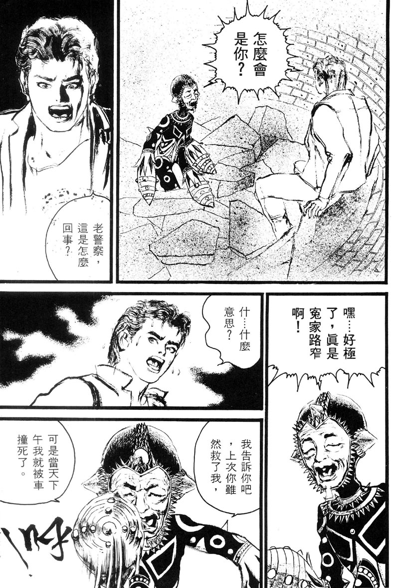 深邃美丽的亚细亚 第2卷 第135页