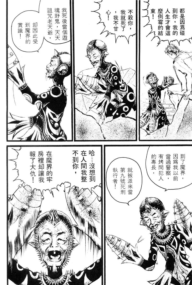 深邃美丽的亚细亚 第2卷 第136页