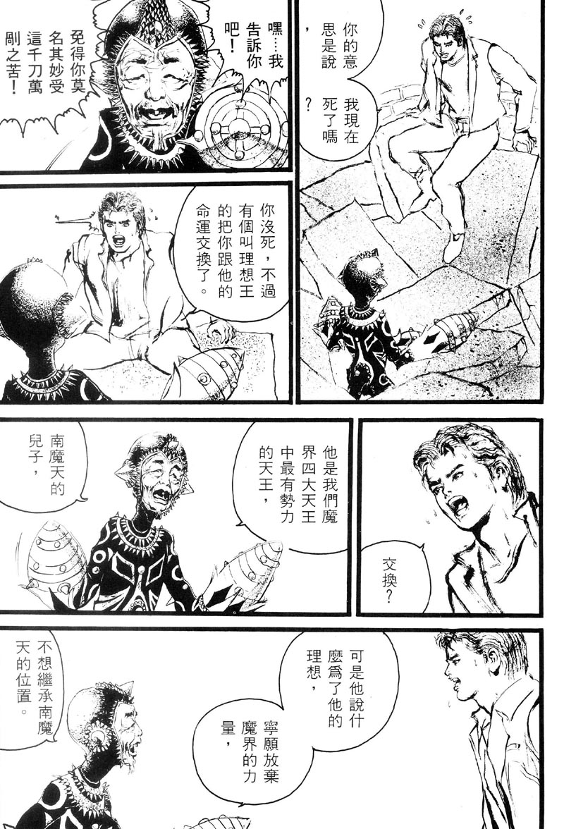 深邃美丽的亚细亚 第2卷 第139页