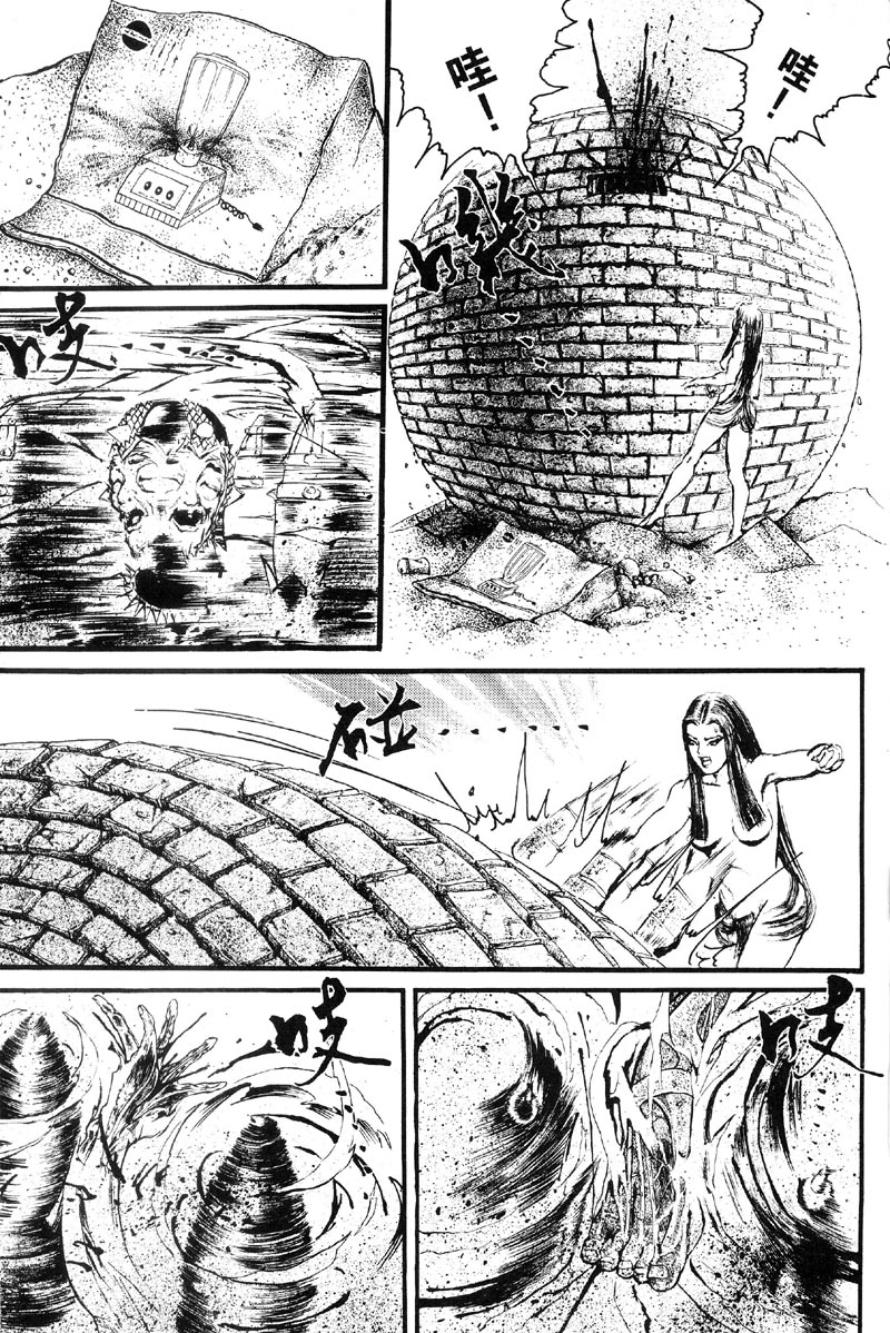 深邃美丽的亚细亚 第2卷 第141页