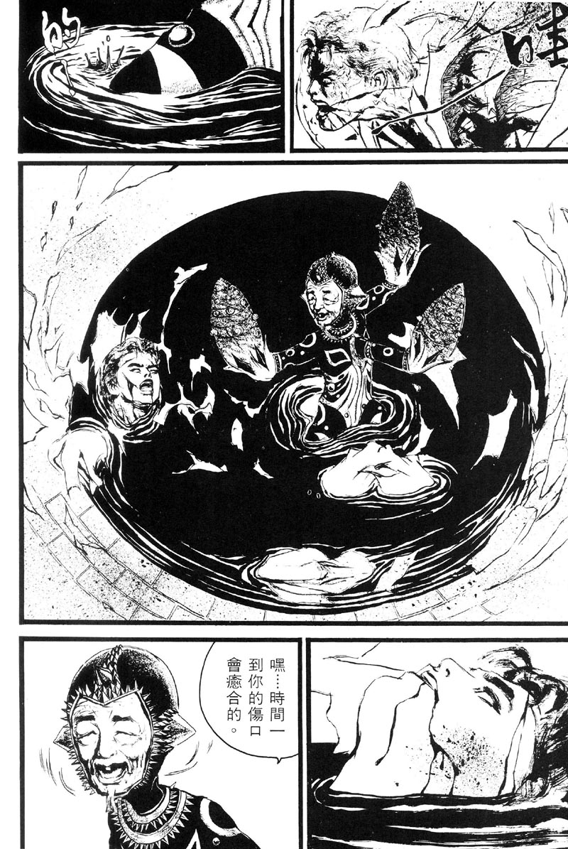 深邃美丽的亚细亚 第2卷 第142页