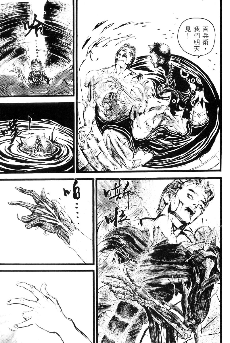 深邃美丽的亚细亚 第2卷 第143页