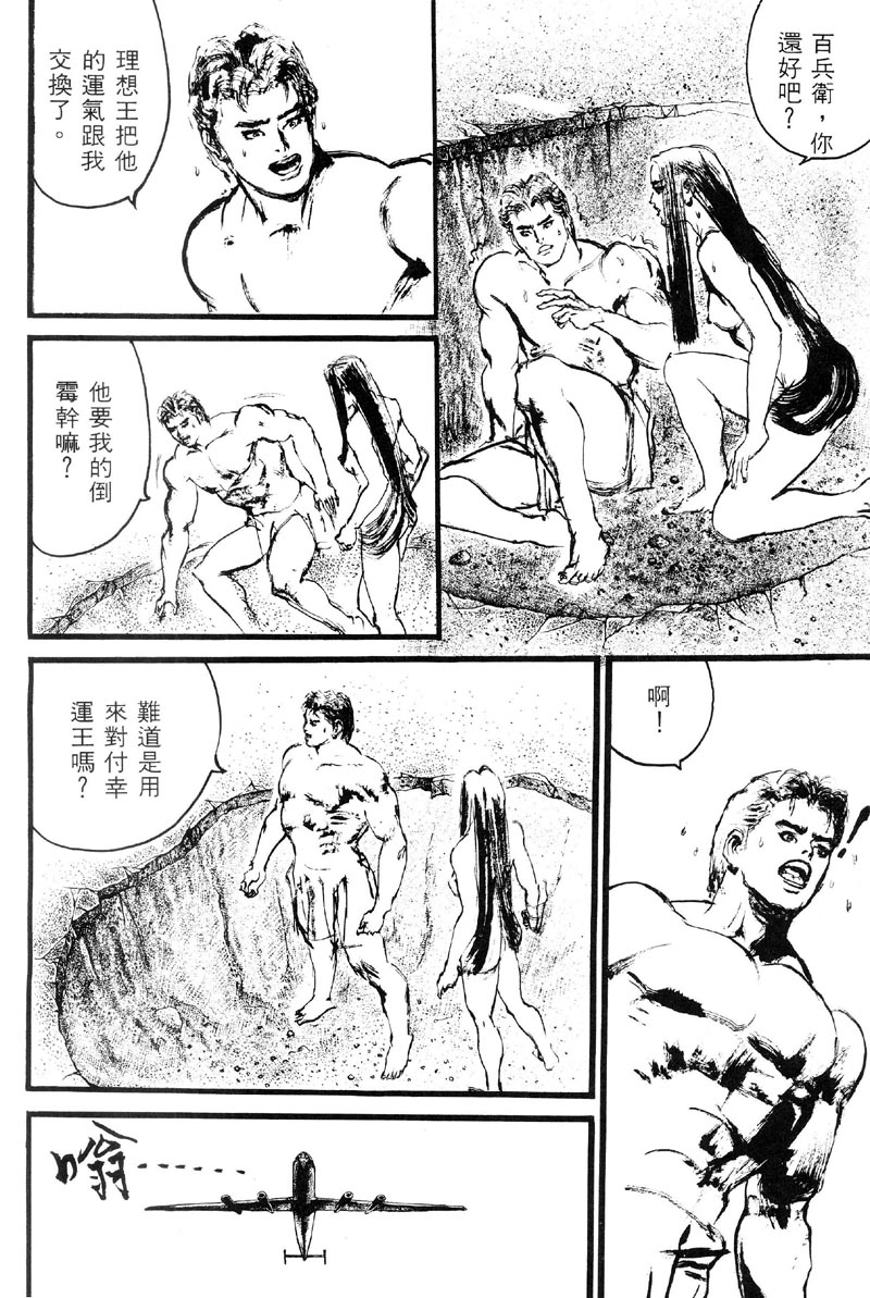 深邃美丽的亚细亚 第2卷 第144页