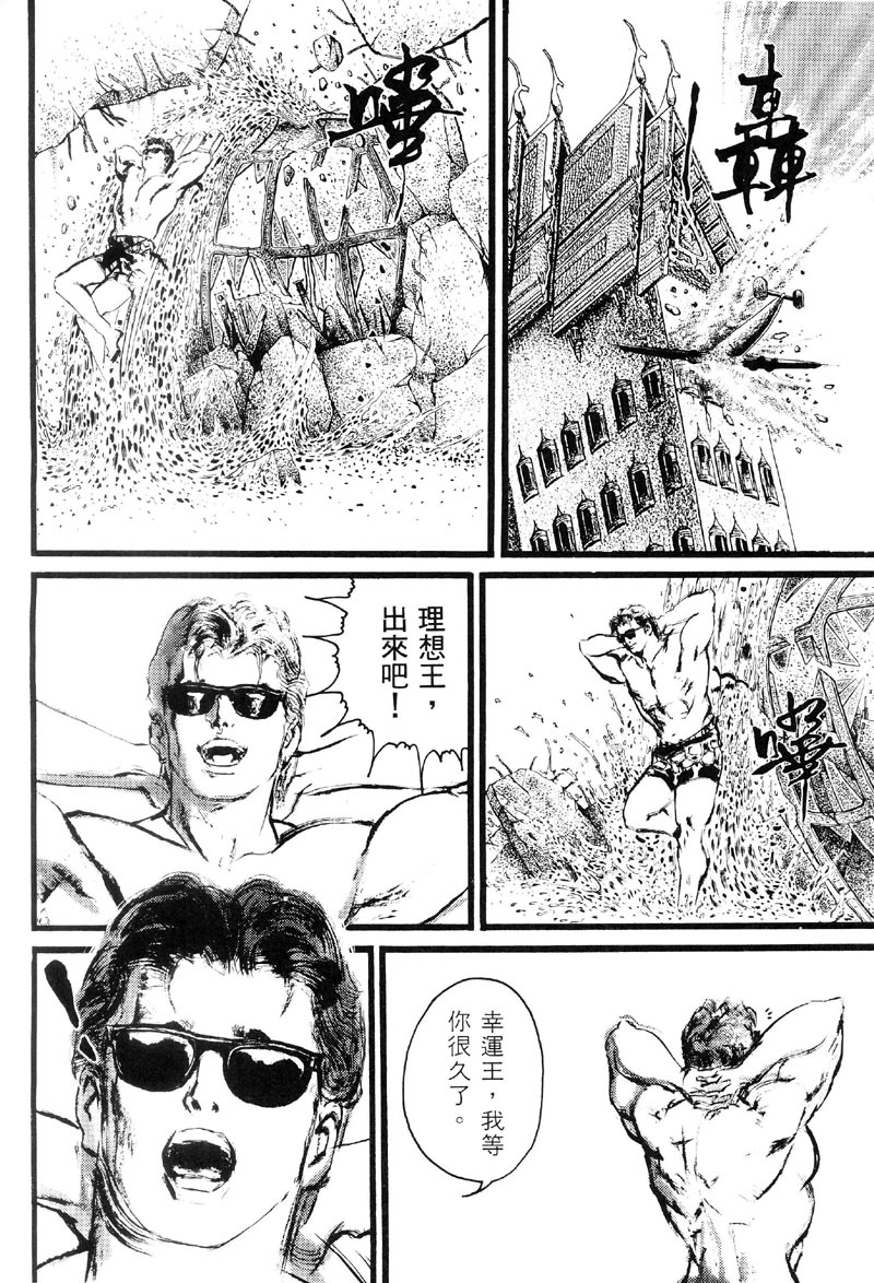 深邃美丽的亚细亚 第2卷 第146页