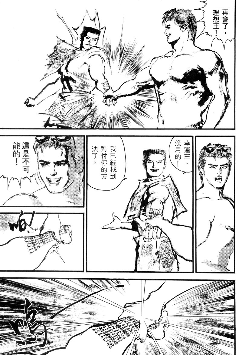 深邃美丽的亚细亚 第2卷 第149页