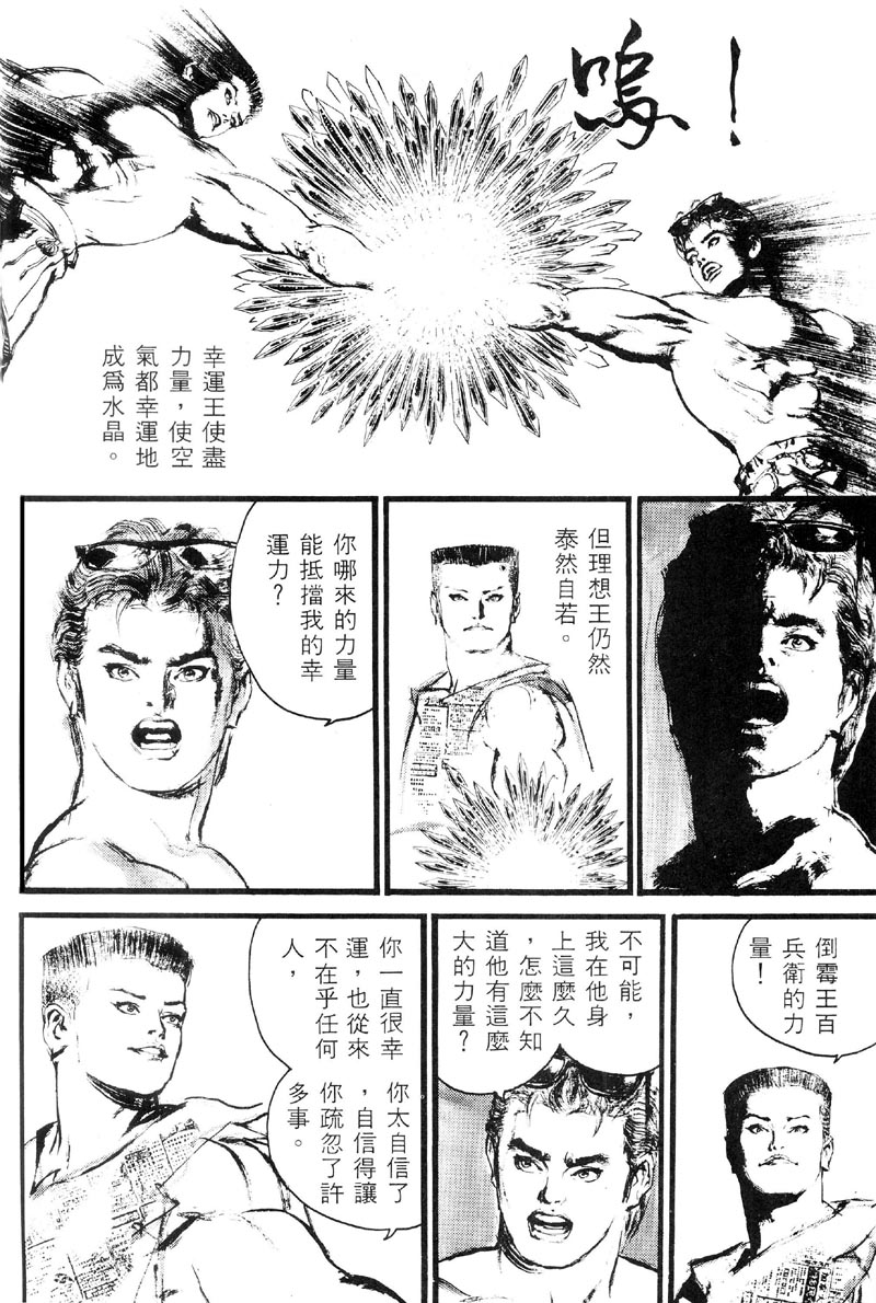 深邃美丽的亚细亚 第2卷 第150页