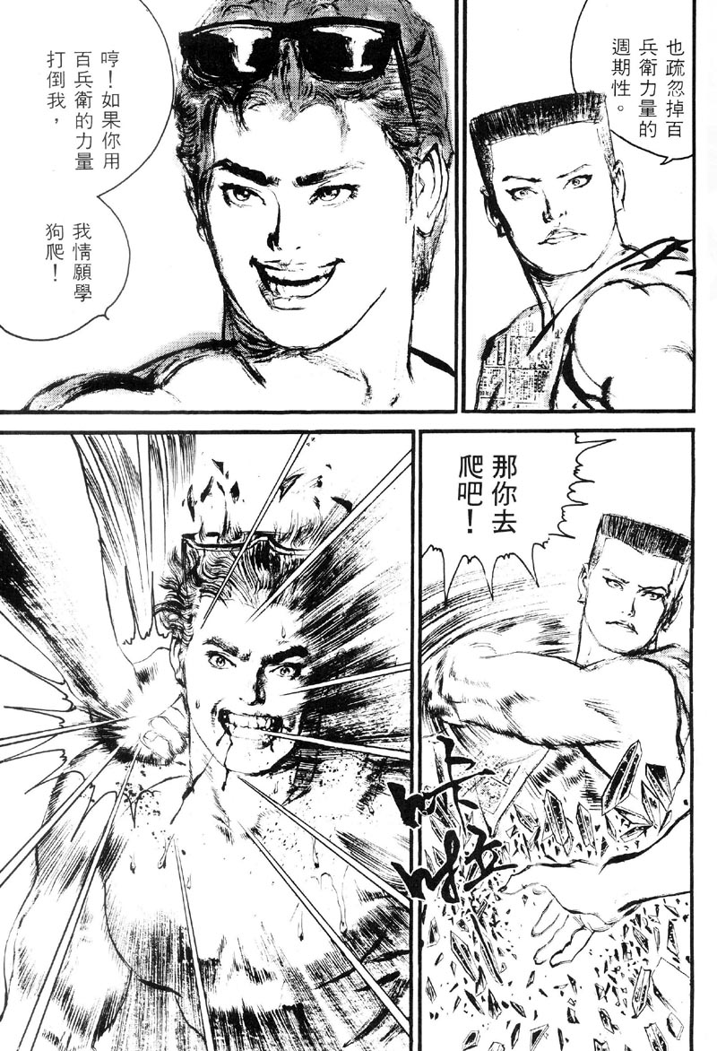 深邃美丽的亚细亚 第2卷 第151页