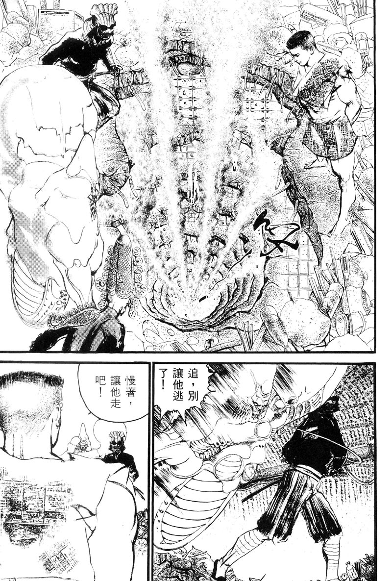 深邃美丽的亚细亚 第2卷 第153页