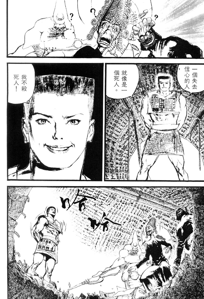 深邃美丽的亚细亚 第2卷 第154页