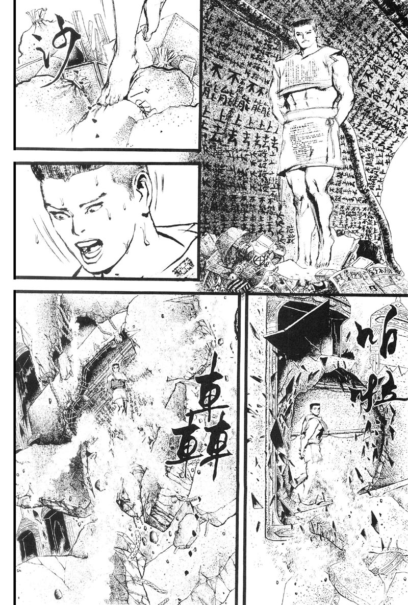 深邃美丽的亚细亚 第2卷 第156页