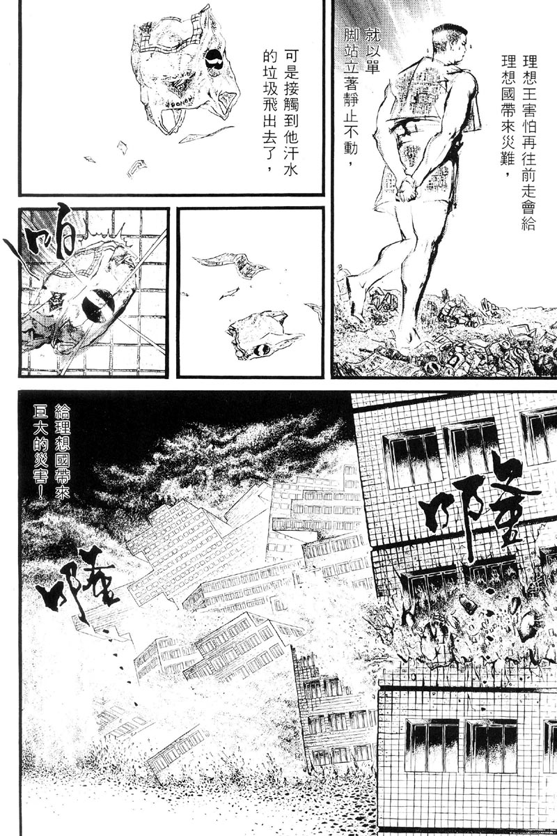 深邃美丽的亚细亚 第2卷 第158页