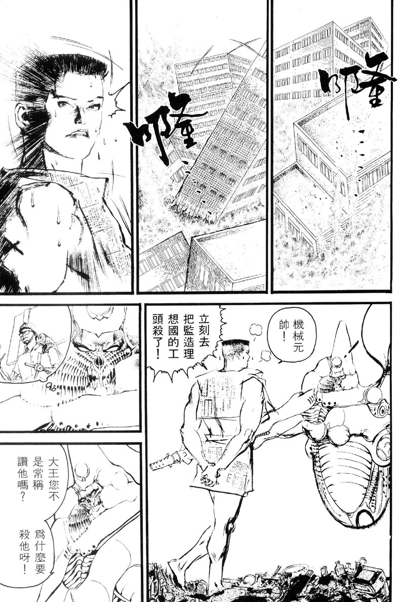 深邃美丽的亚细亚 第2卷 第159页