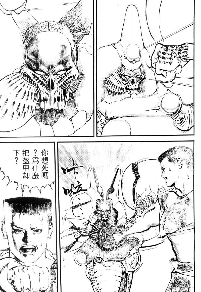 深邃美丽的亚细亚 第2卷 第161页