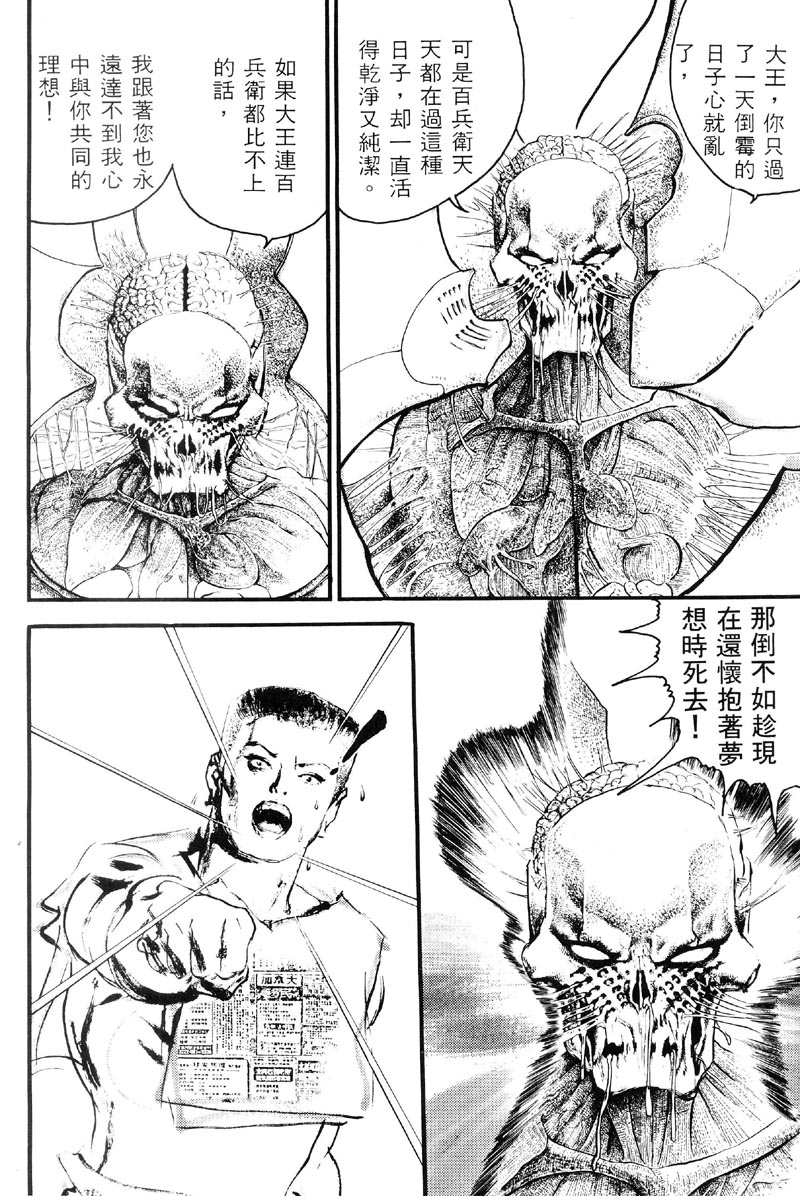 深邃美丽的亚细亚 第2卷 第162页