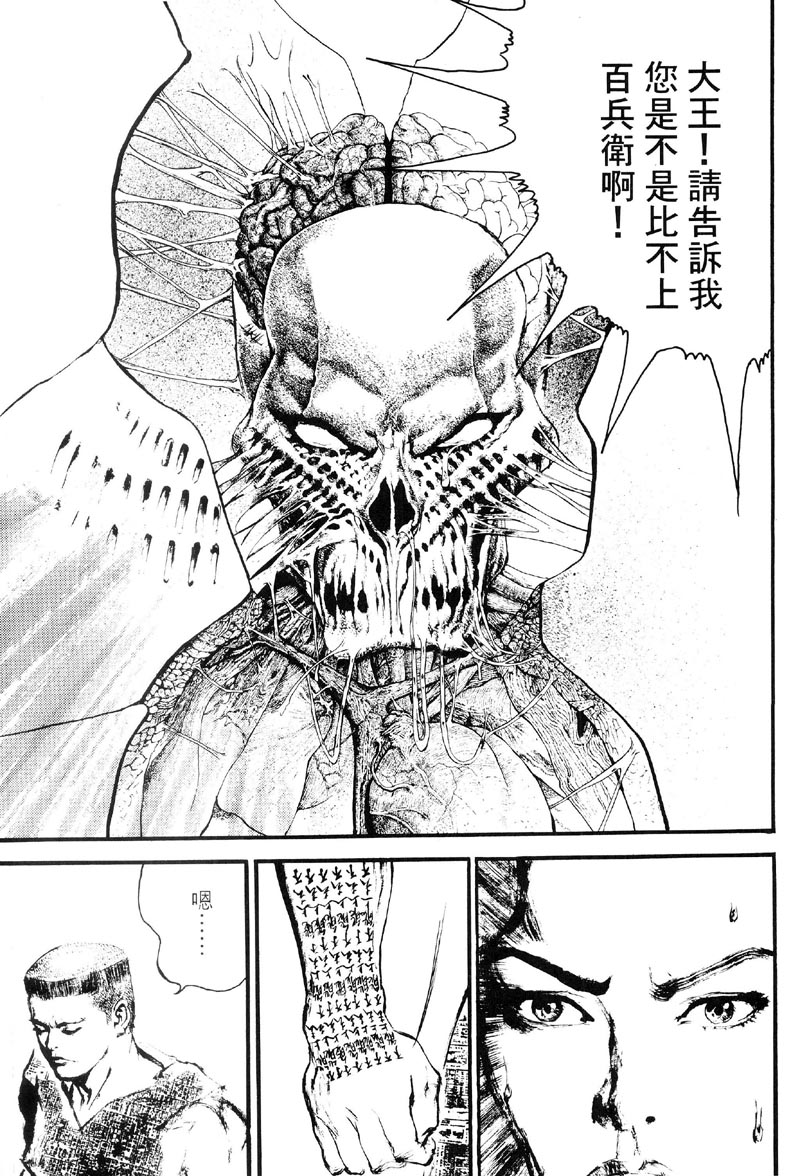 深邃美丽的亚细亚 第2卷 第163页