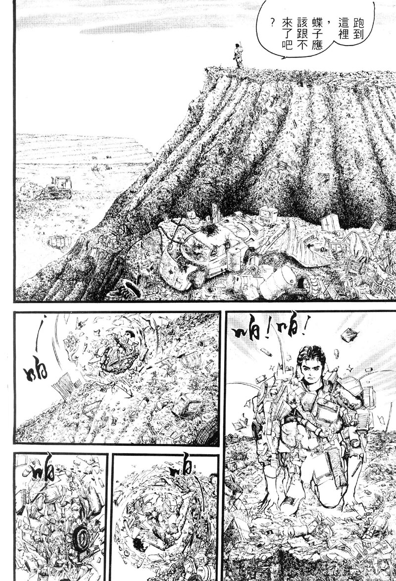 深邃美丽的亚细亚 第2卷 第168页