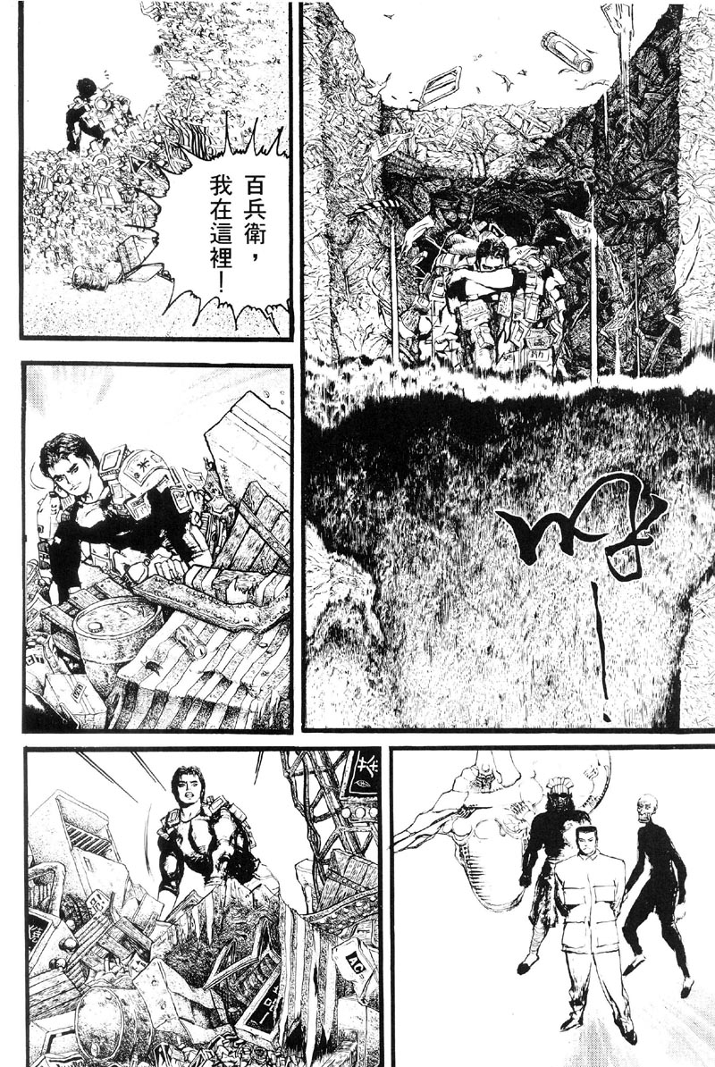 深邃美丽的亚细亚 第2卷 第172页