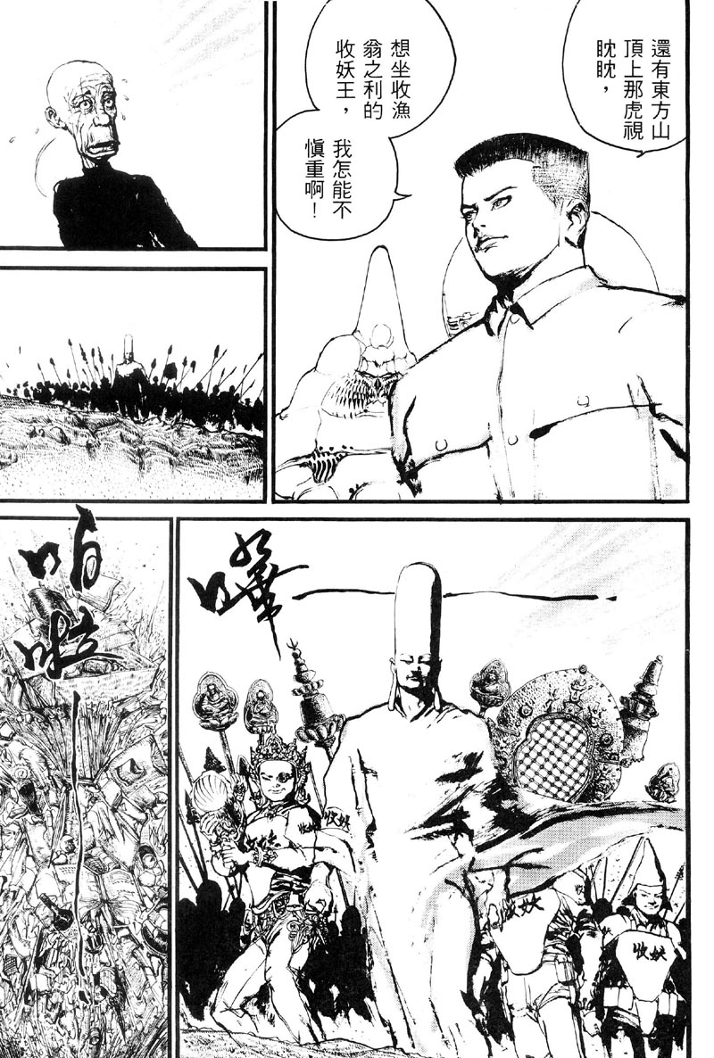 深邃美丽的亚细亚 第2卷 第175页