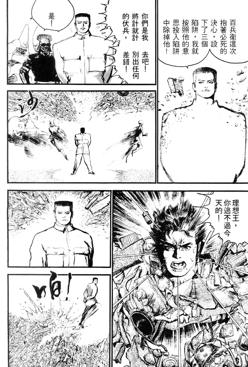 深邃美丽的亚细亚 第2卷 第177页