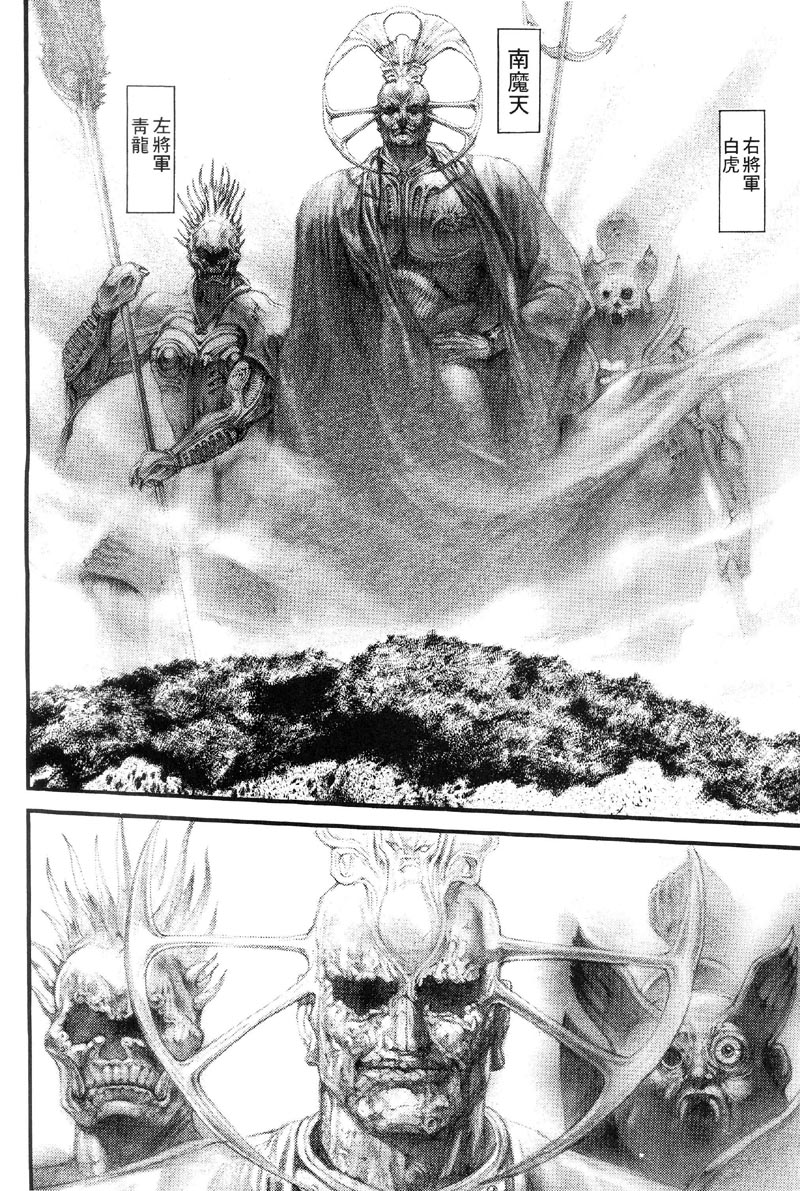 深邃美丽的亚细亚 第2卷 第179页