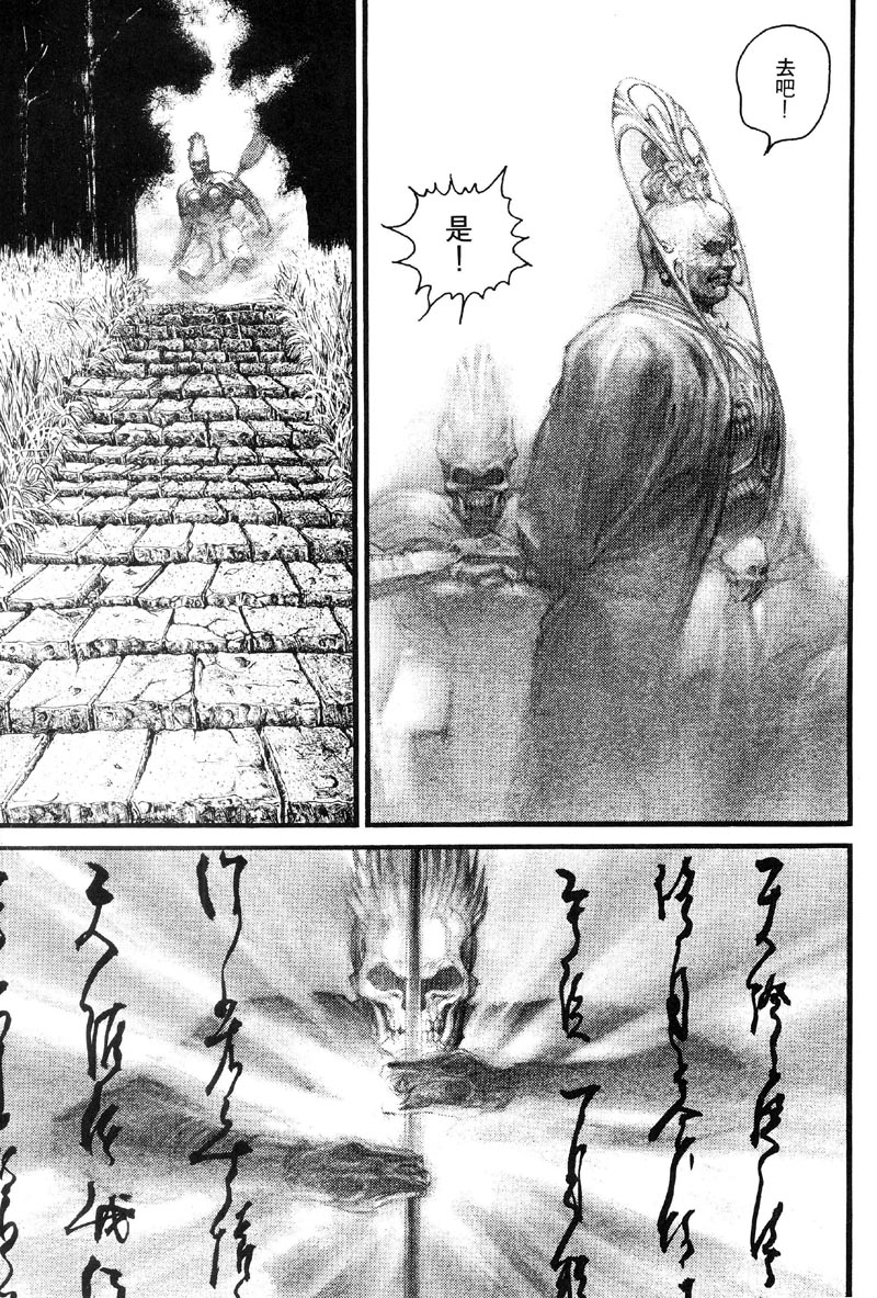 深邃美丽的亚细亚 第2卷 第180页