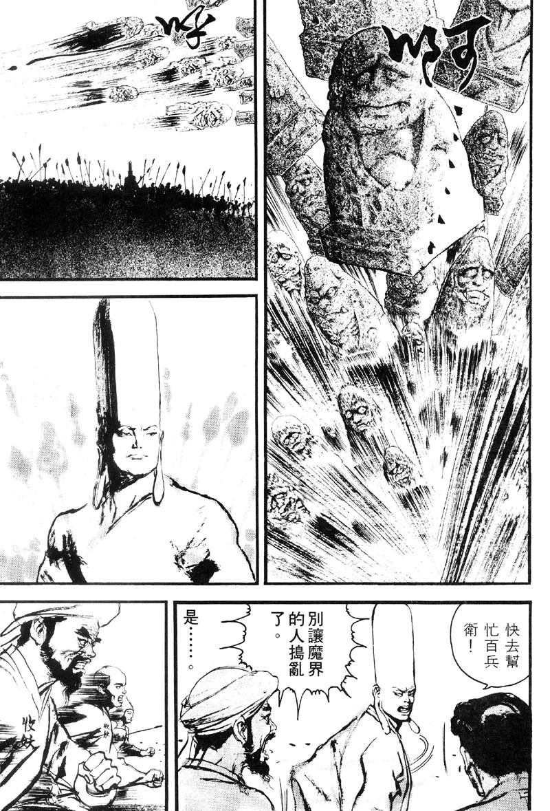 深邃美丽的亚细亚 第2卷 第182页