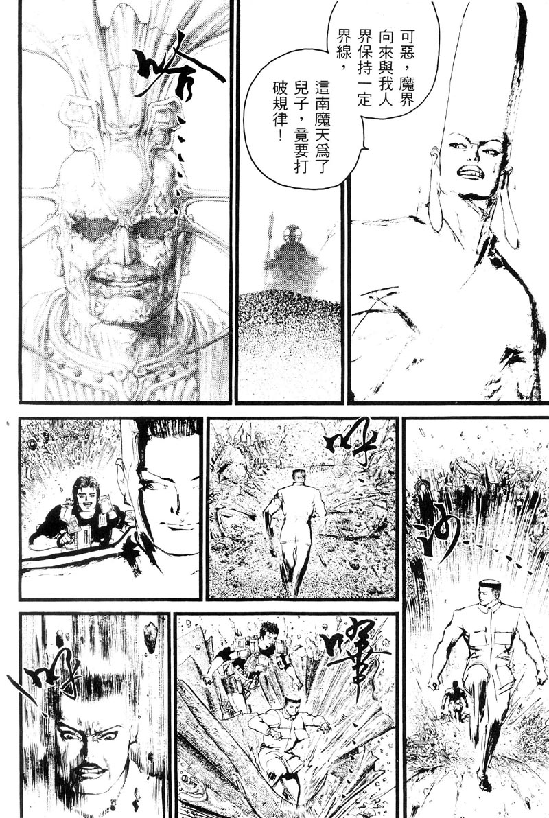 深邃美丽的亚细亚 第2卷 第183页