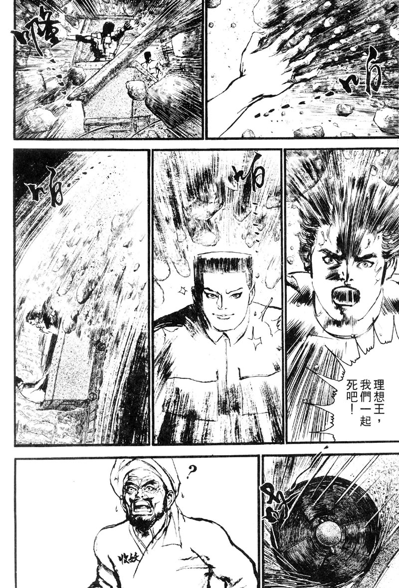 深邃美丽的亚细亚 第2卷 第185页