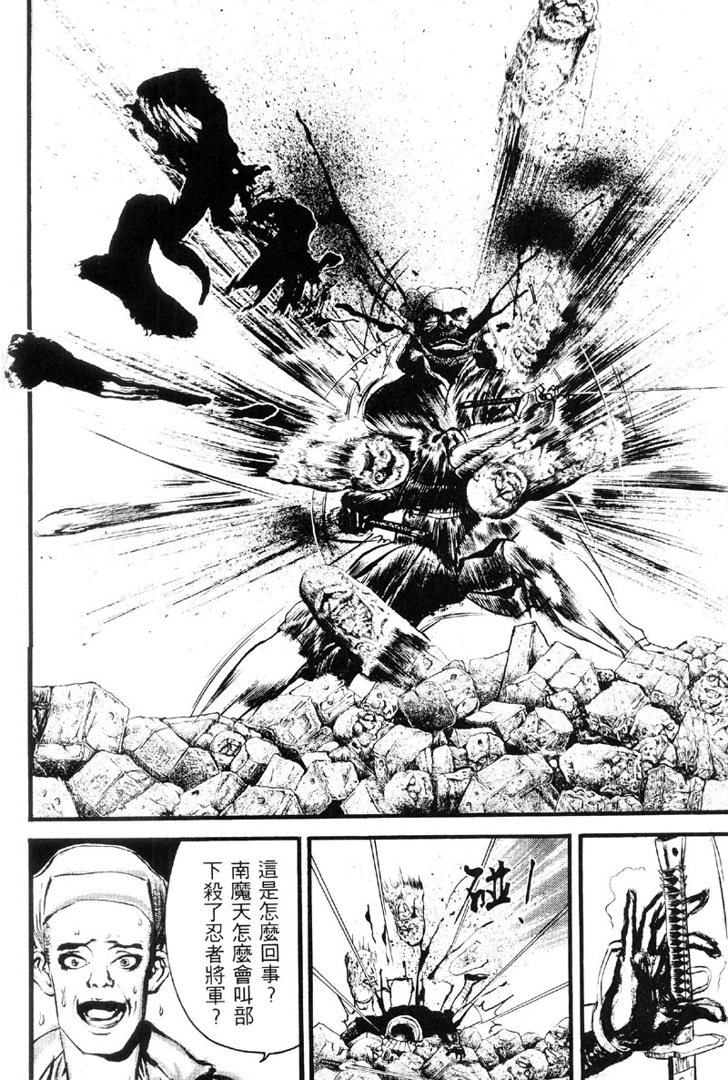 深邃美丽的亚细亚 第2卷 第187页