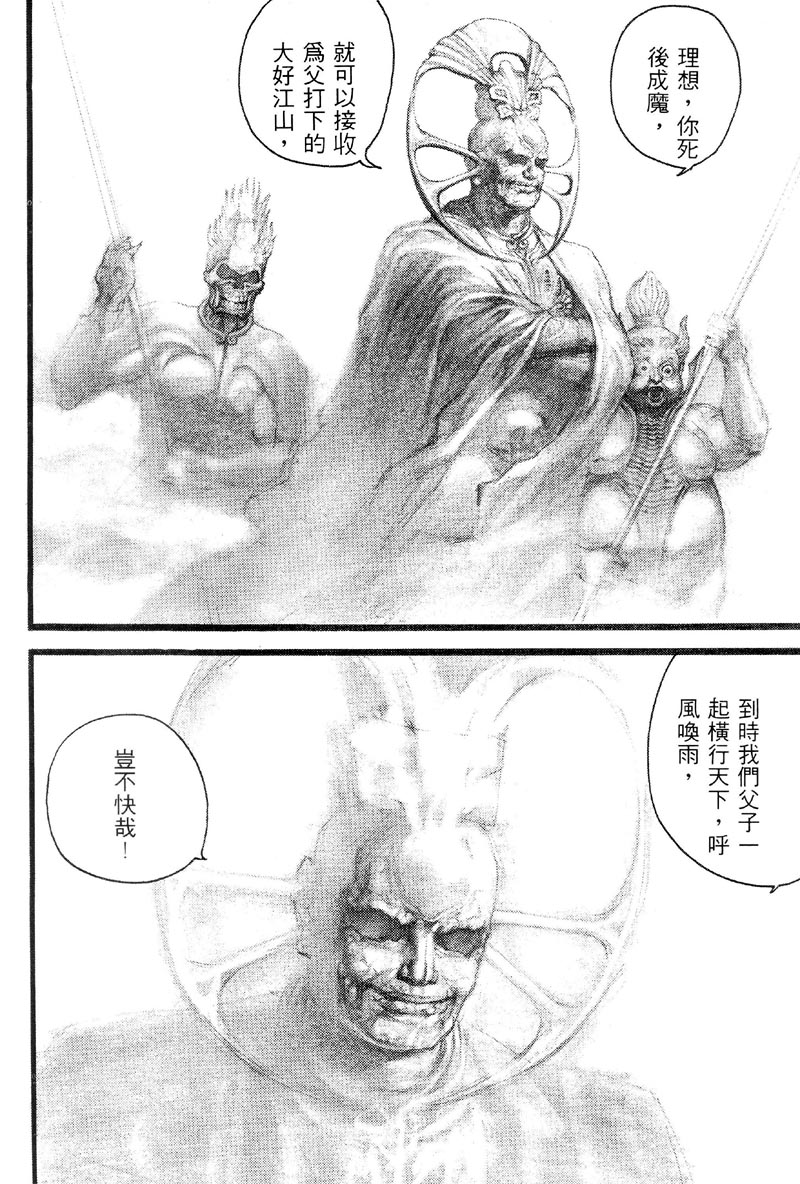 深邃美丽的亚细亚 第2卷 第189页