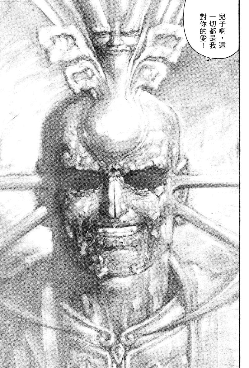 深邃美丽的亚细亚 第2卷 第190页