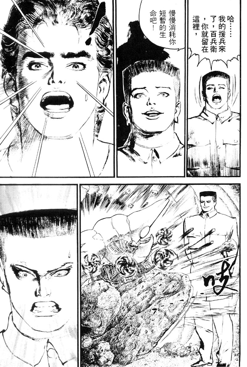 深邃美丽的亚细亚 第2卷 第194页