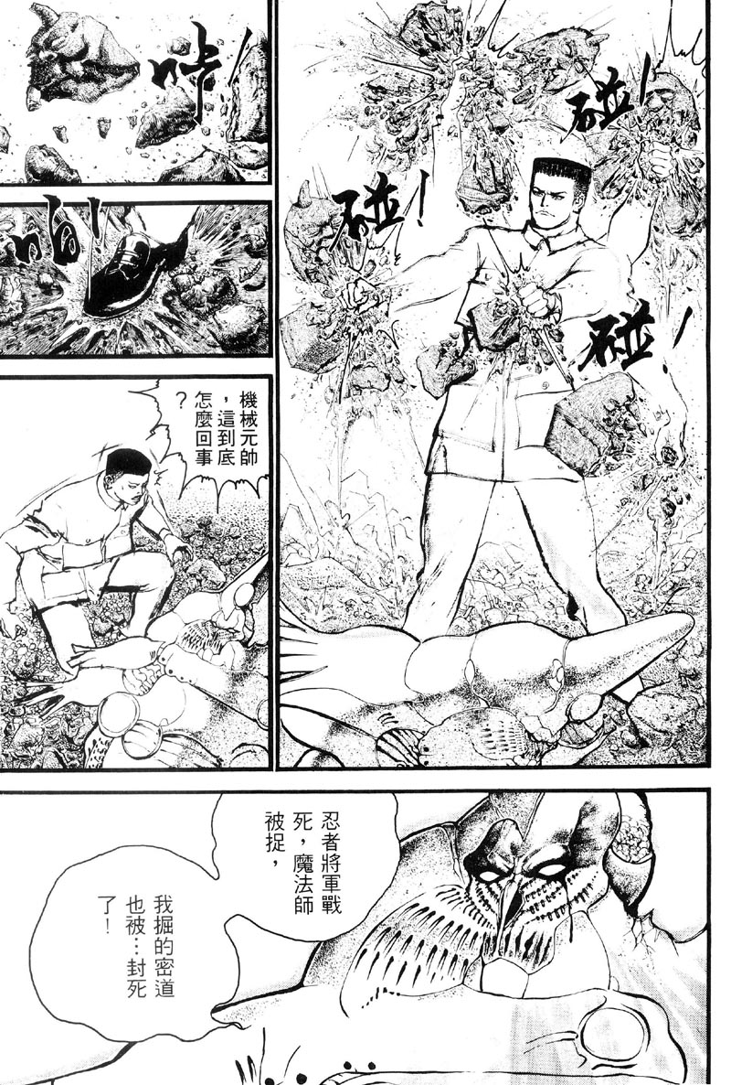 深邃美丽的亚细亚 第2卷 第196页