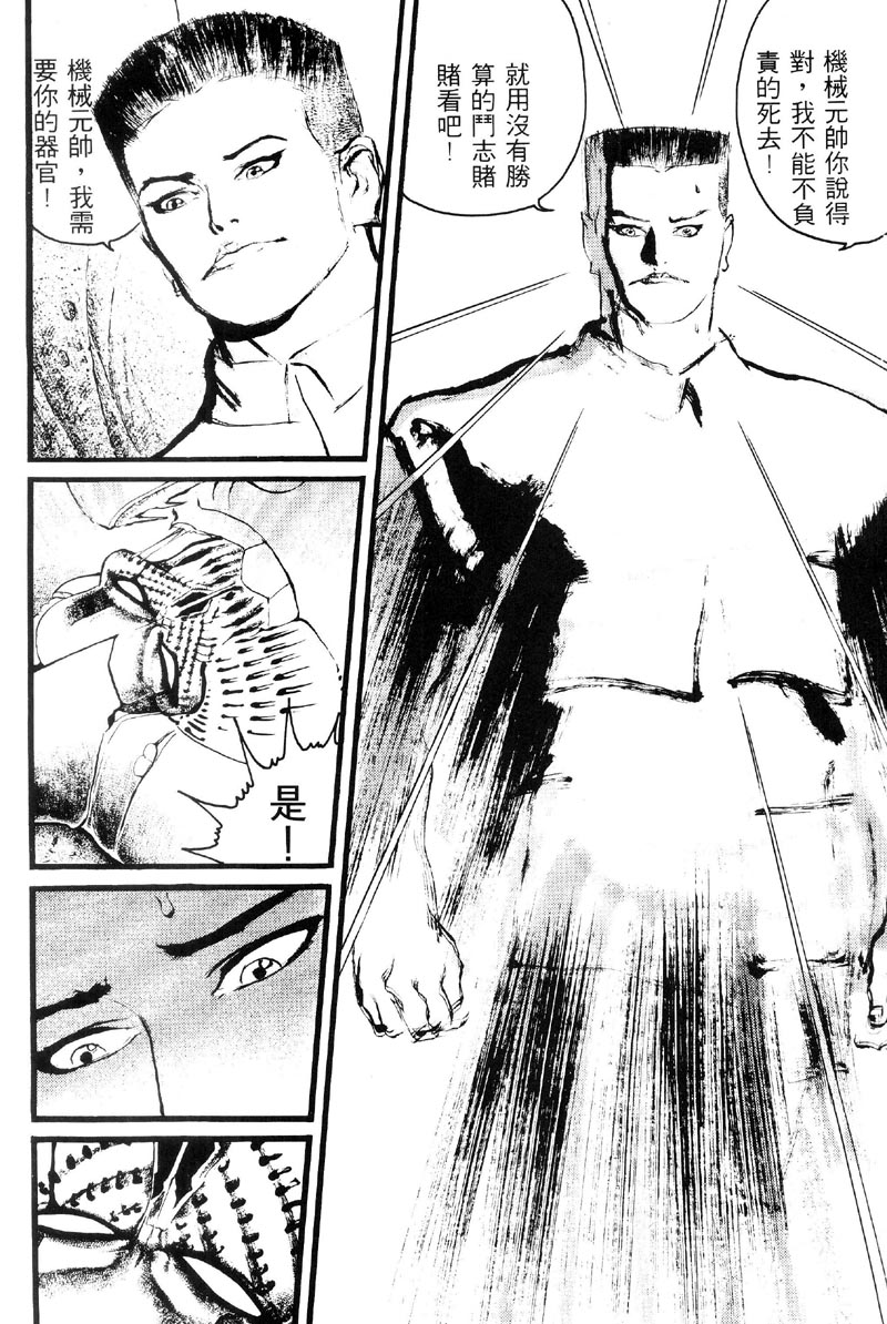 深邃美丽的亚细亚 第2卷 第201页