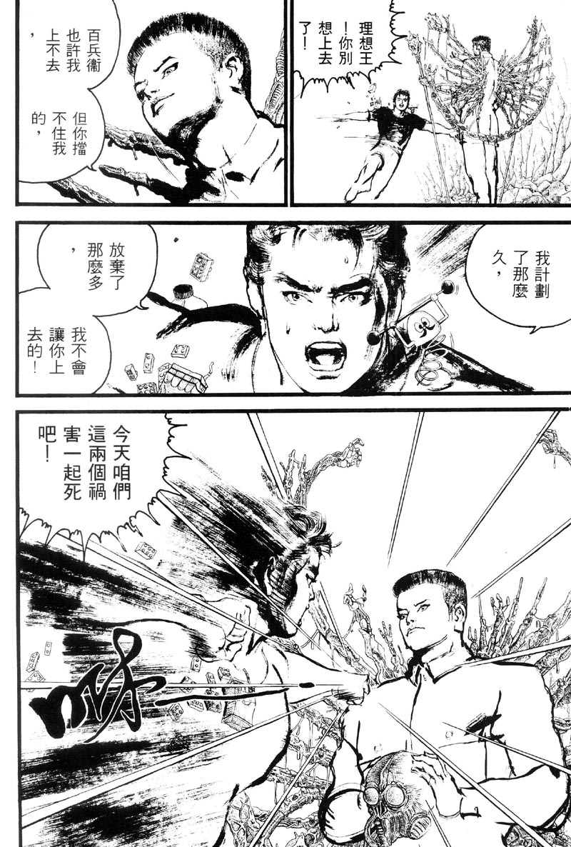 深邃美丽的亚细亚 第2卷 第205页