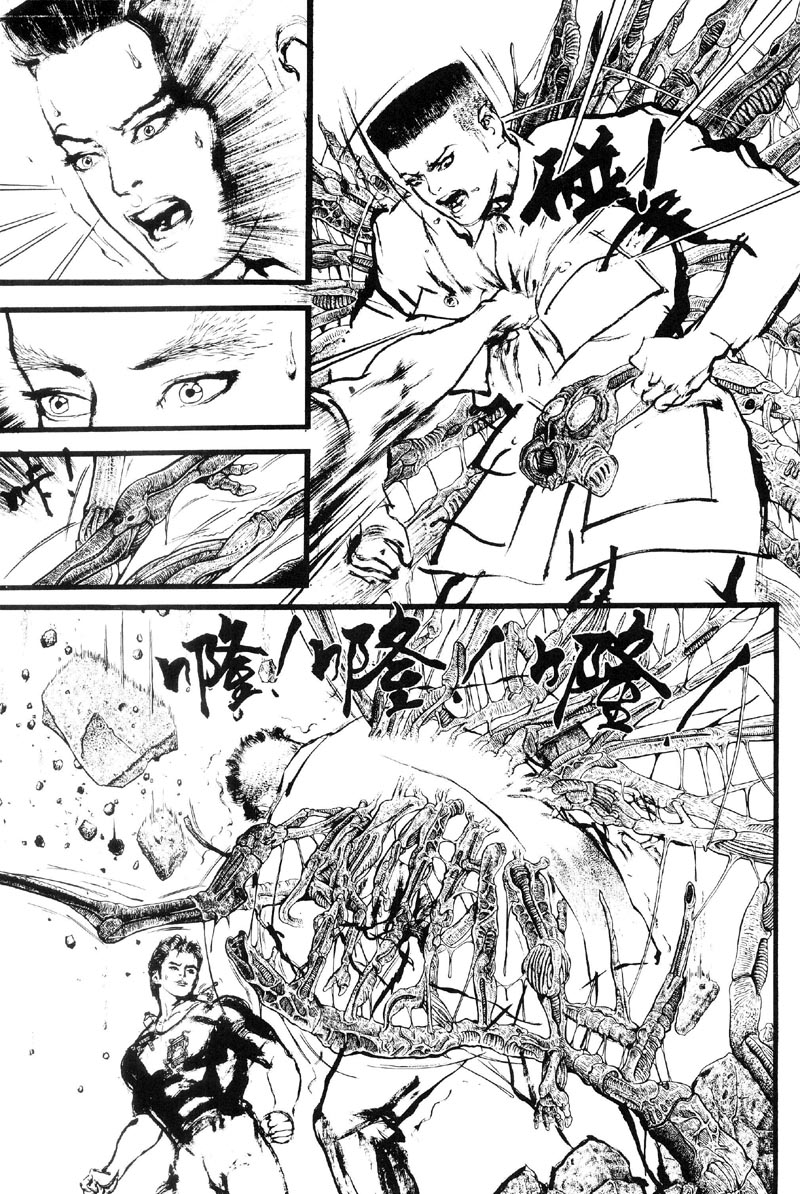 深邃美丽的亚细亚 第2卷 第206页