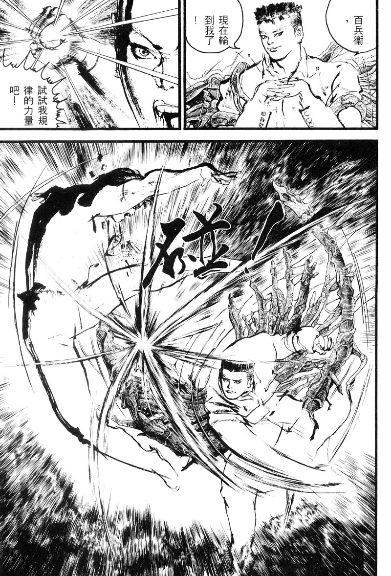 深邃美丽的亚细亚 第2卷 第208页