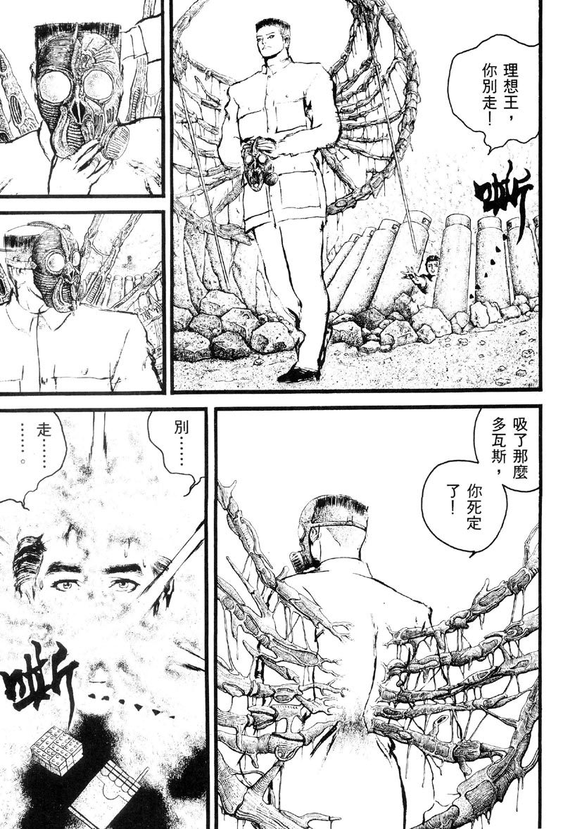 深邃美丽的亚细亚 第2卷 第212页