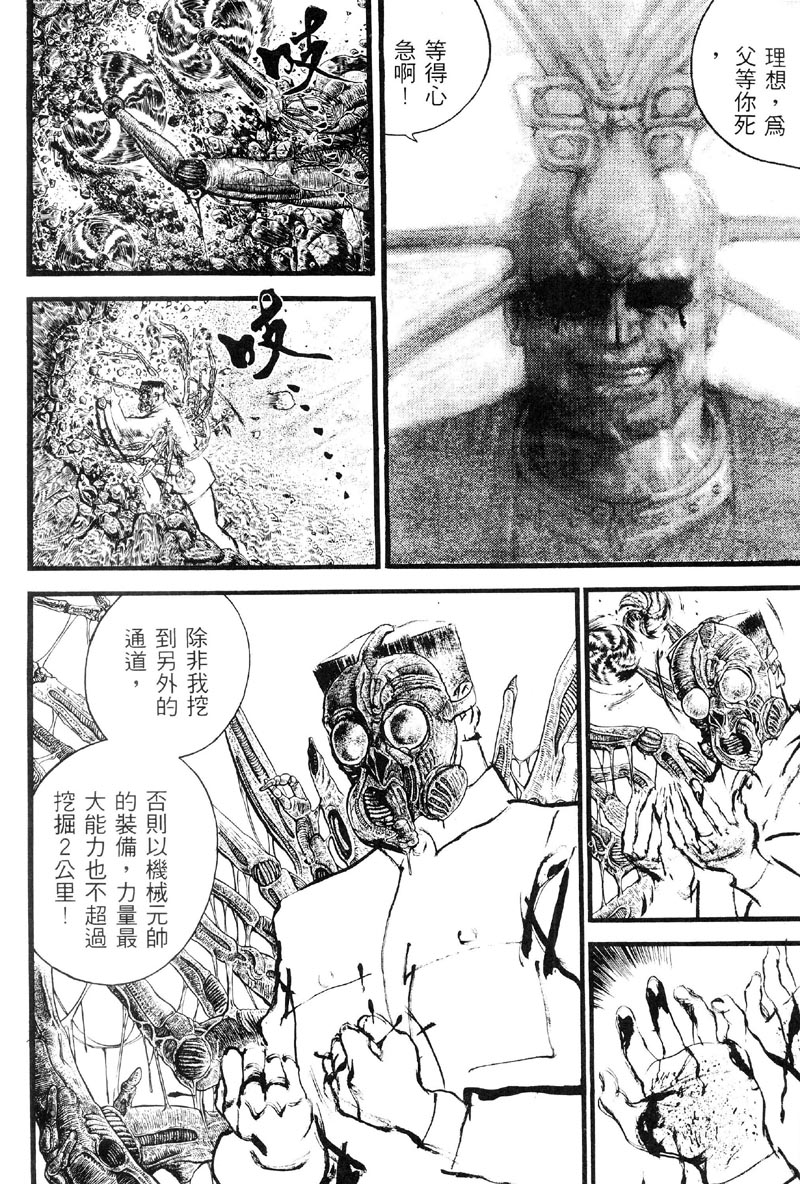 深邃美丽的亚细亚 第2卷 第215页