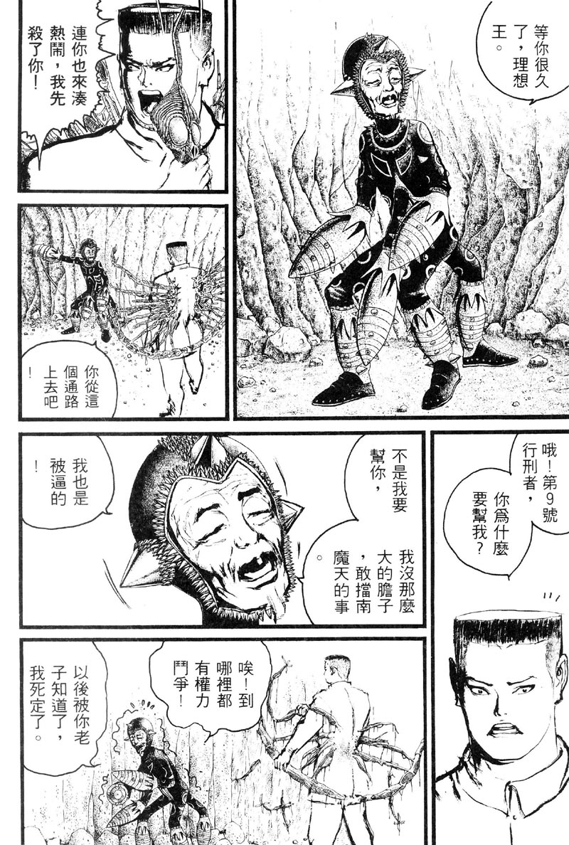 深邃美丽的亚细亚 第2卷 第217页