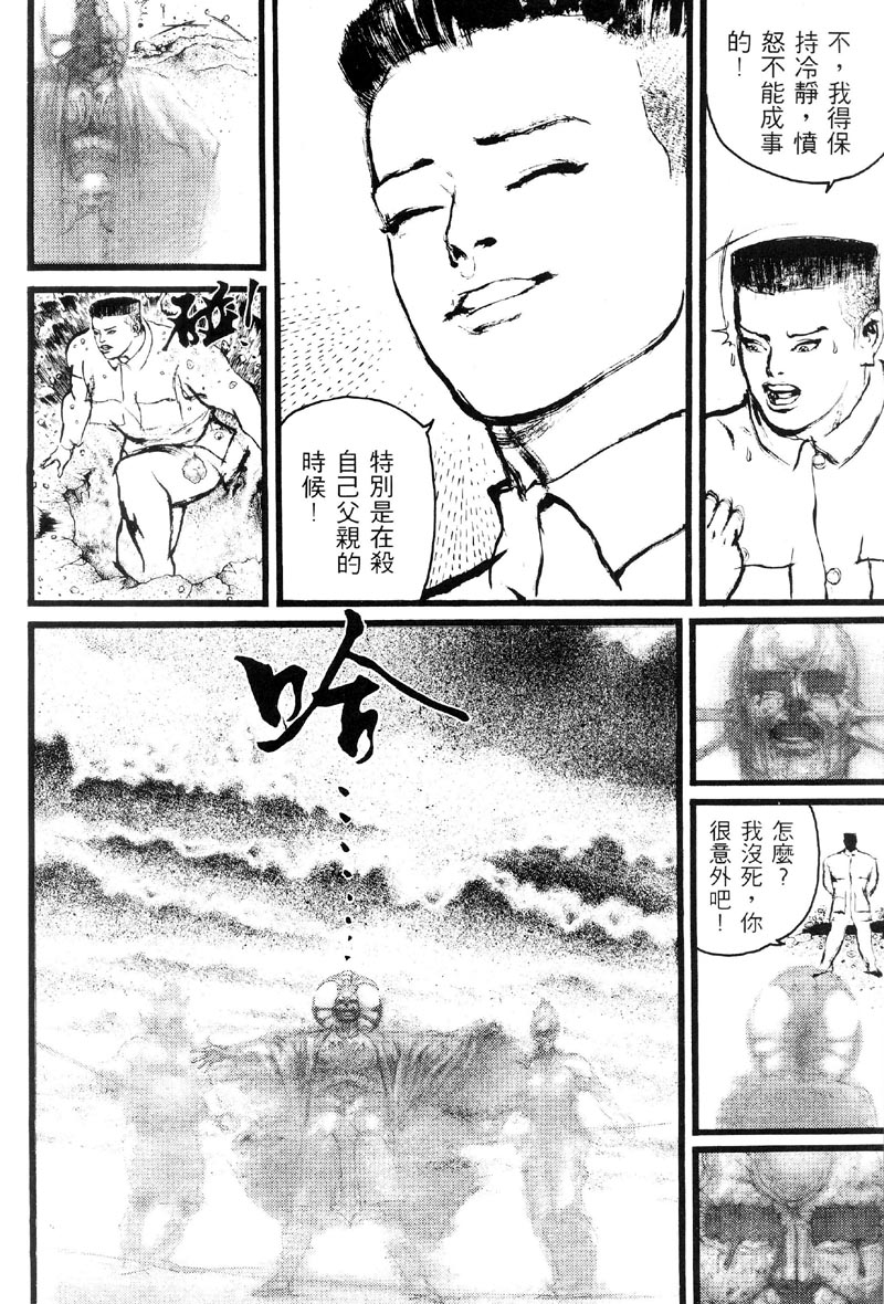 深邃美丽的亚细亚 第2卷 第219页